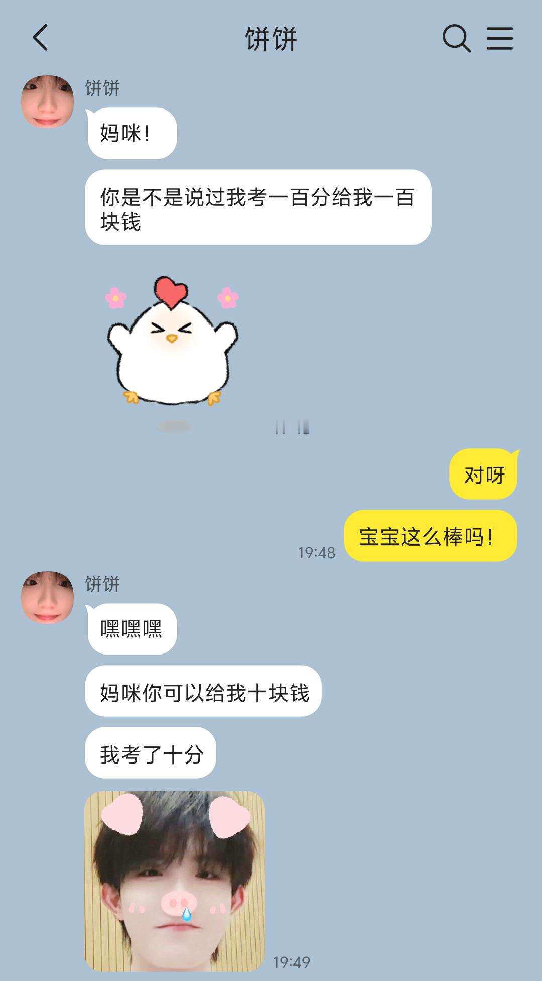 【5084】捡到了小饼妈妈的手机📱 