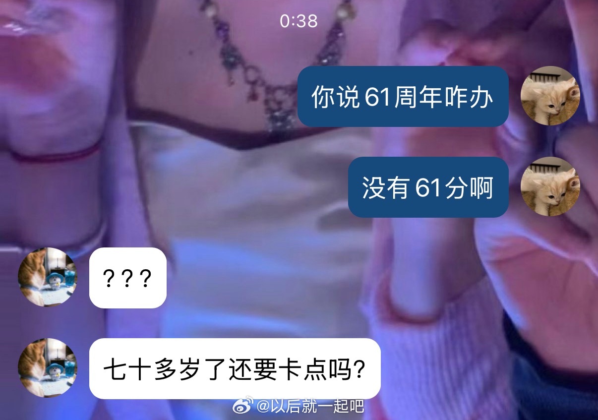 你们说呢