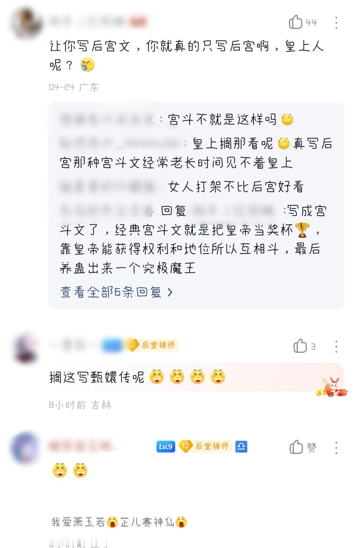 第一知道还有摄像头男主哈哈哈哈作者完全可以去当简历修改员了一次性写了30个女人的