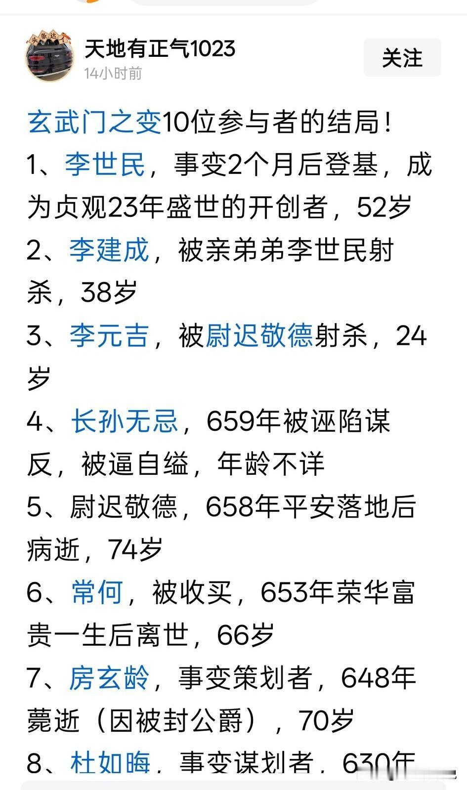 玄武门事变之前，太子李建成的实力是大唐开国皇帝李渊制约唐王李世民力量的最大手段