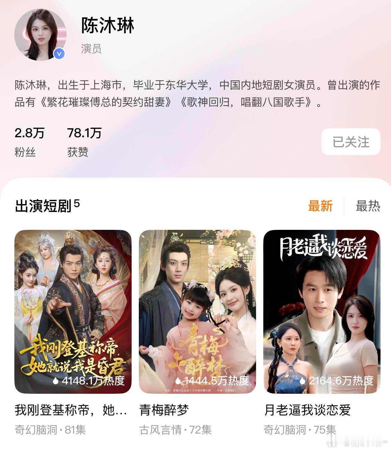 红果热度🍎破4000万啦！🎉 感谢大家为《我刚登基称帝，她就说我是昏君》的热