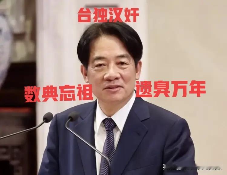 如果对赖 清 德 发出悬赏通缉令，台湾回归就是以小时计算了！

11日，厦门市公