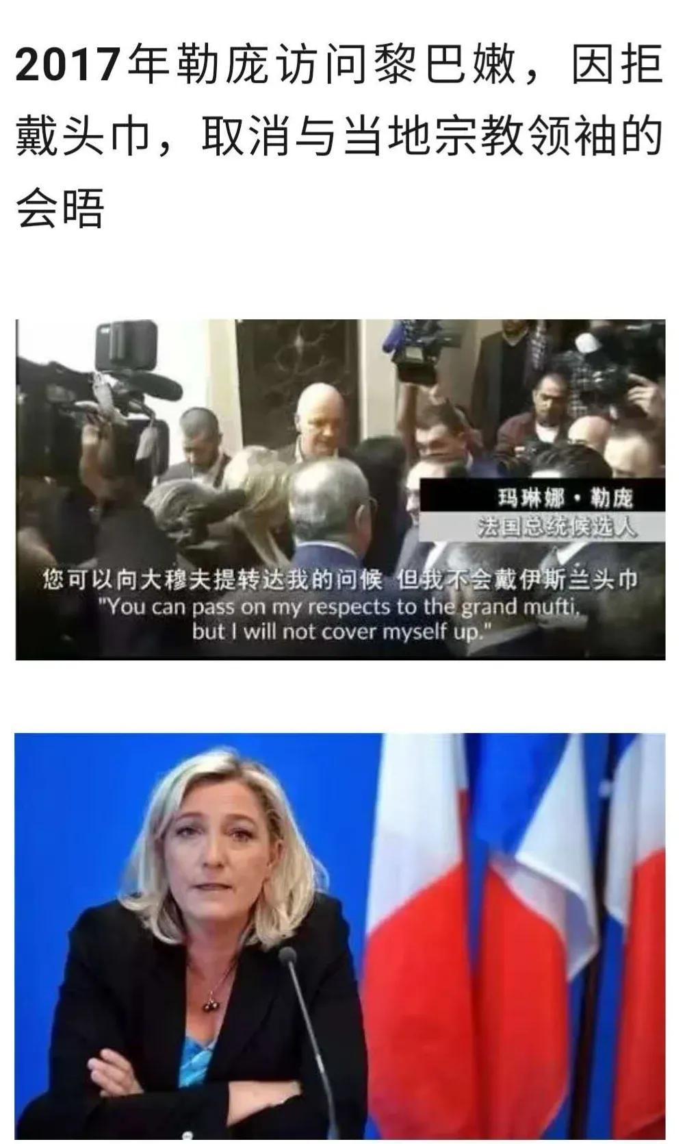 2017年，勒庞以法国总统候选人的身份访问黎巴嫩，当地的宗教领袖要求勒庞在会晤时