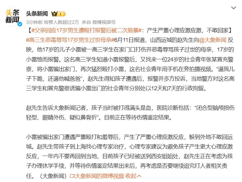 高三生恶毒辱骂17岁男生过世母亲 俗话说打人无好手、骂人无好口，只要打架时情绪起