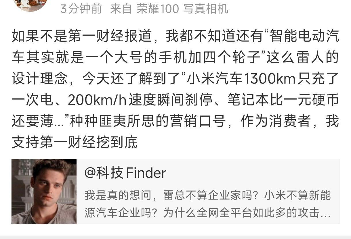 能被一个媒体断章取义的文章带偏思路，证明你不是急切需要这样的媒体继续帮你深挖真相