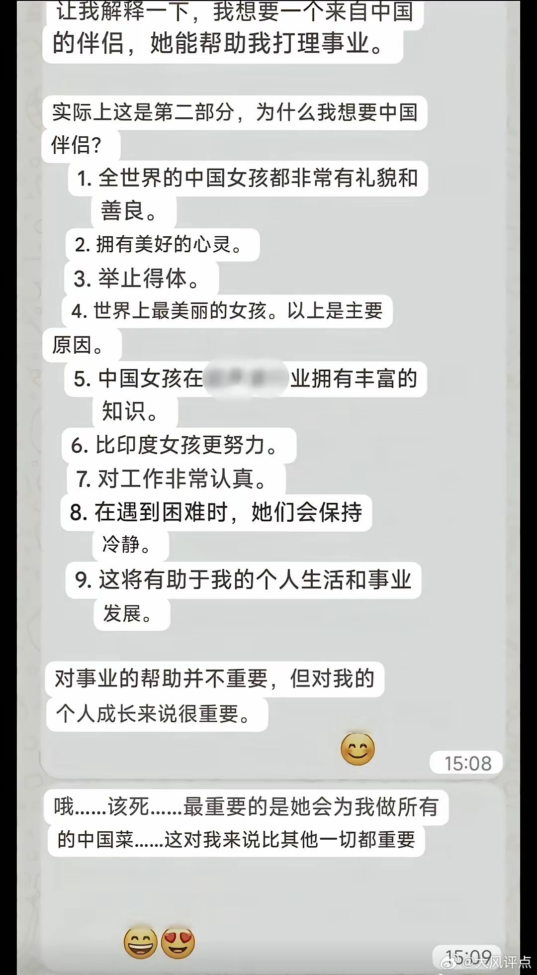 网友吐槽：印度客户让我给他介绍中国女朋友。又能辅助他事业，还要照顾他的个人生活，