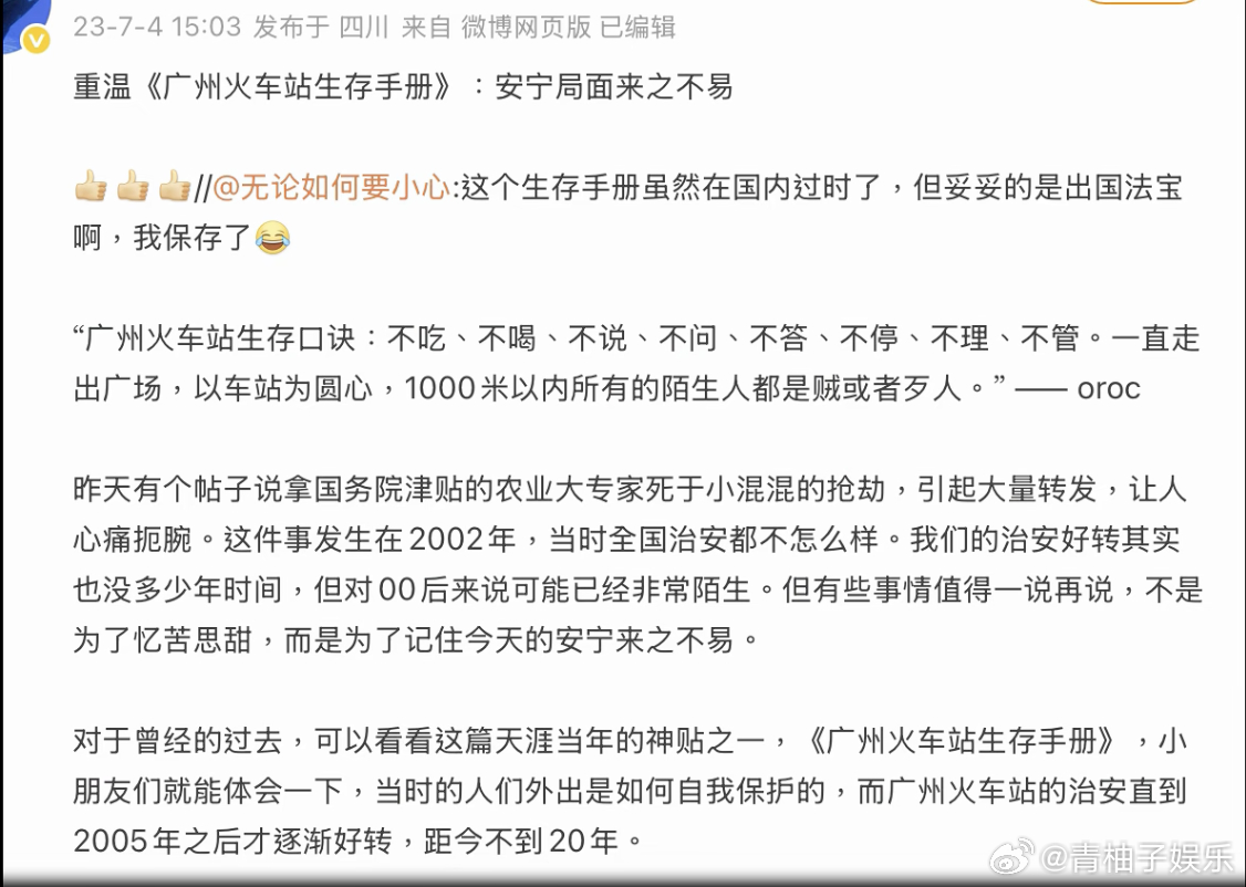 读懂广州安稳市井有多来之不易谁懂广州人字拖背后的心酸过往随处可见的人字拖，藏着广