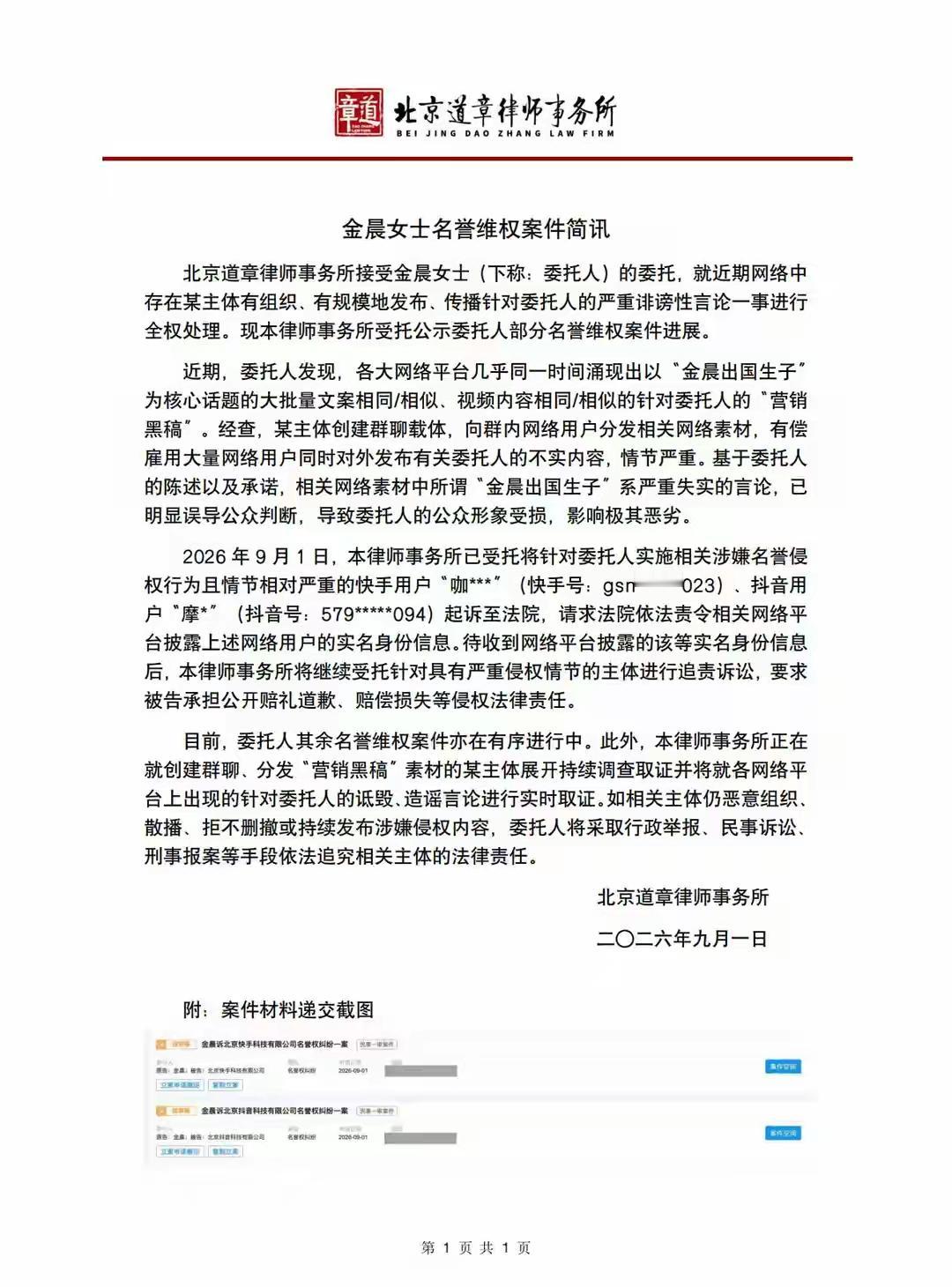 好好的艺人，平白无故就被扣上离谱传闻的帽子。近期，网上突然冒出大批一模一样的说法