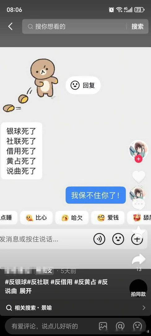 唉 每次点开这些人的主页，简直都是一模一样 整天就发一些低脂的小聊天记录和反cp