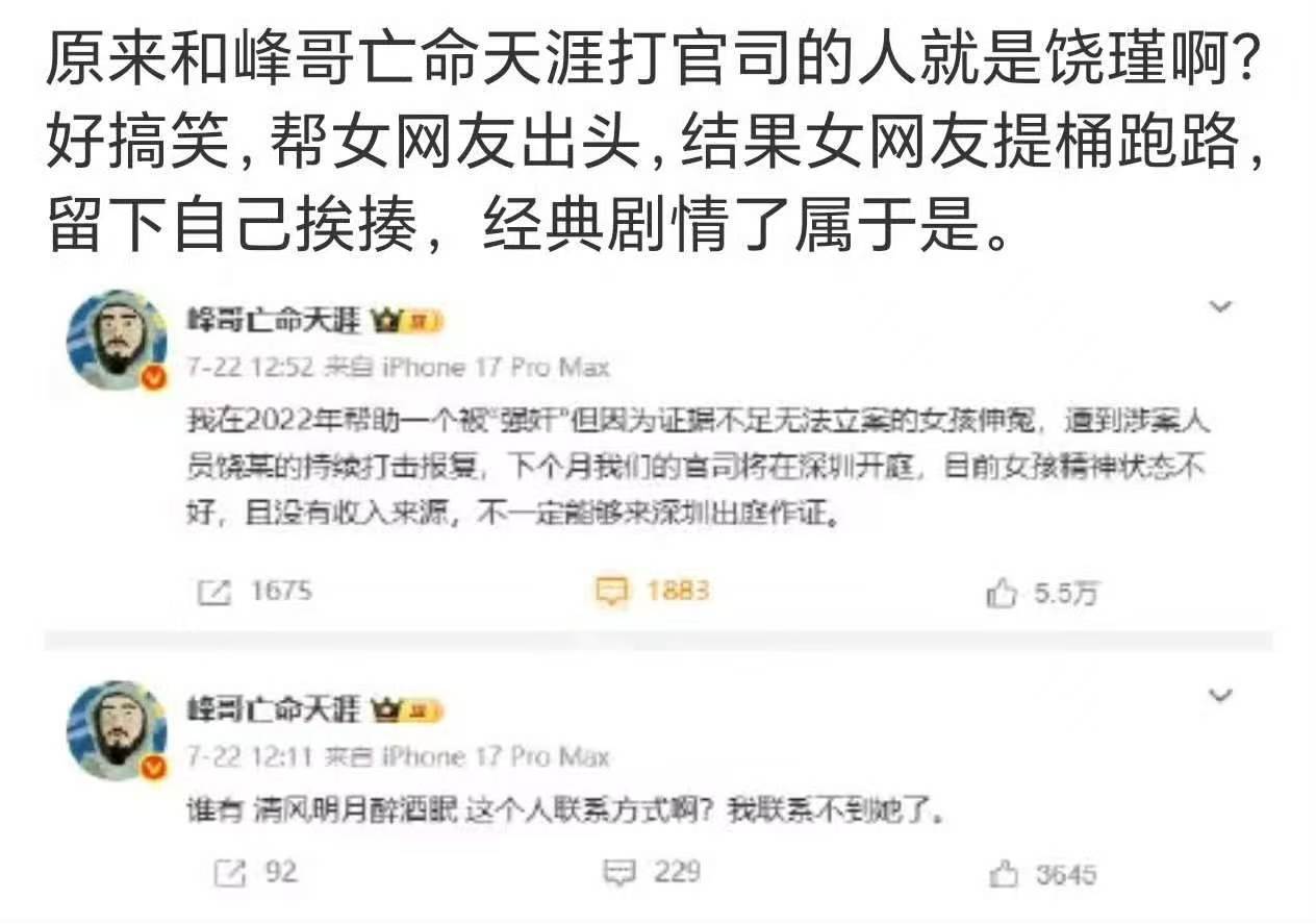 峰哥亡命天涯不是想打拳当大头目嘛，怎么联系不到对方了呢，联系人不会进去了吧