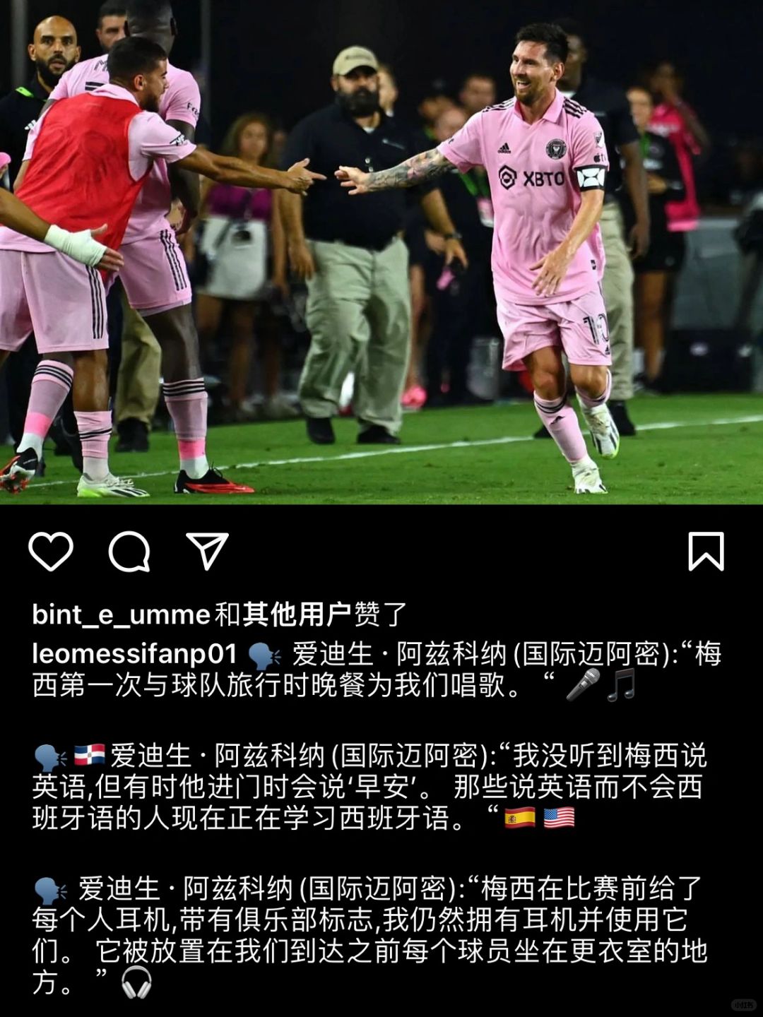 队友：梅西第一次随队出征时，他给我们唱歌