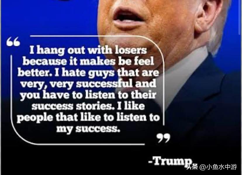 特朗普又语出惊人，昨天他在一众投资者和记者面前说道：
 
“我就喜欢跟废物、失败