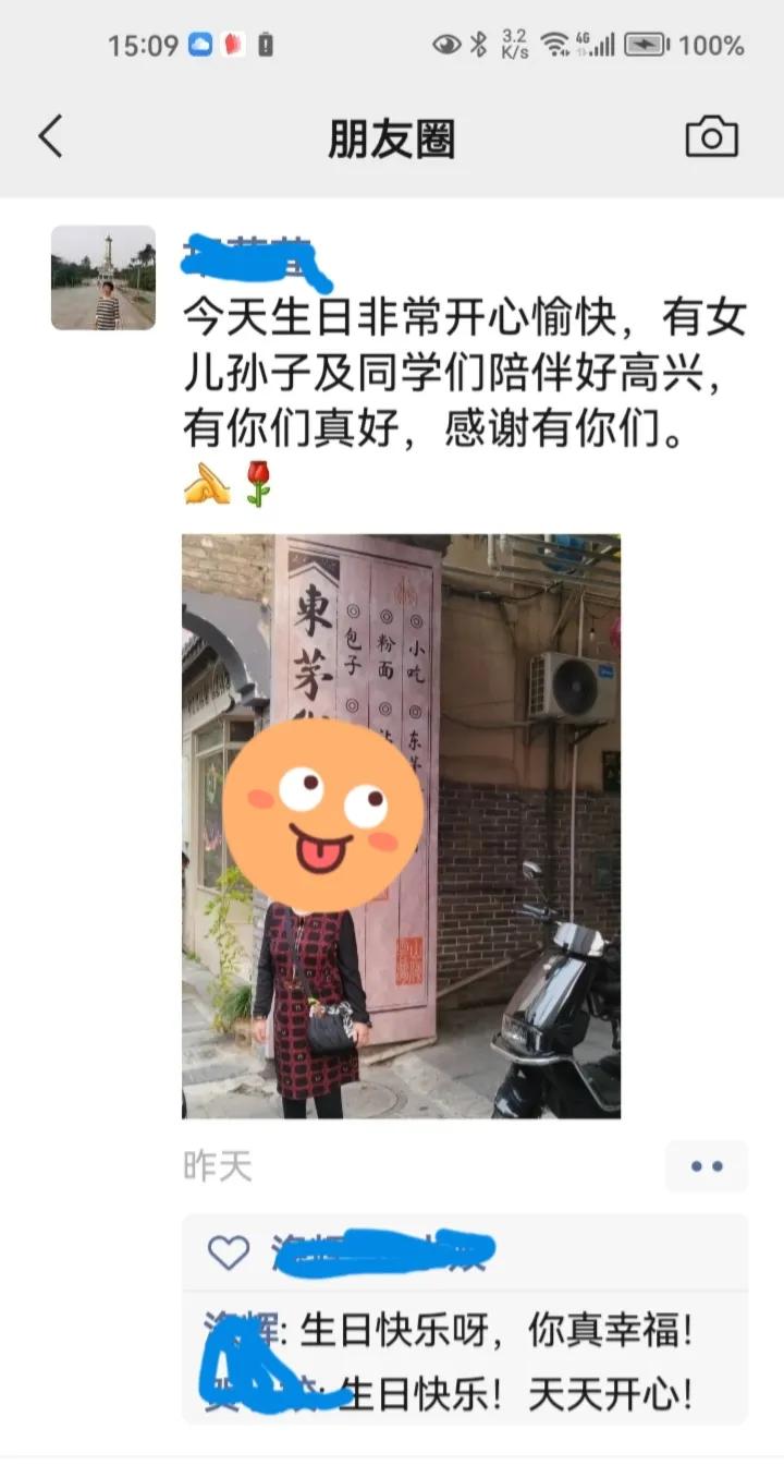老朋友生日，发了朋友圈，表达了她的高兴之情和感恩之心。
算来，她今年应该有76岁