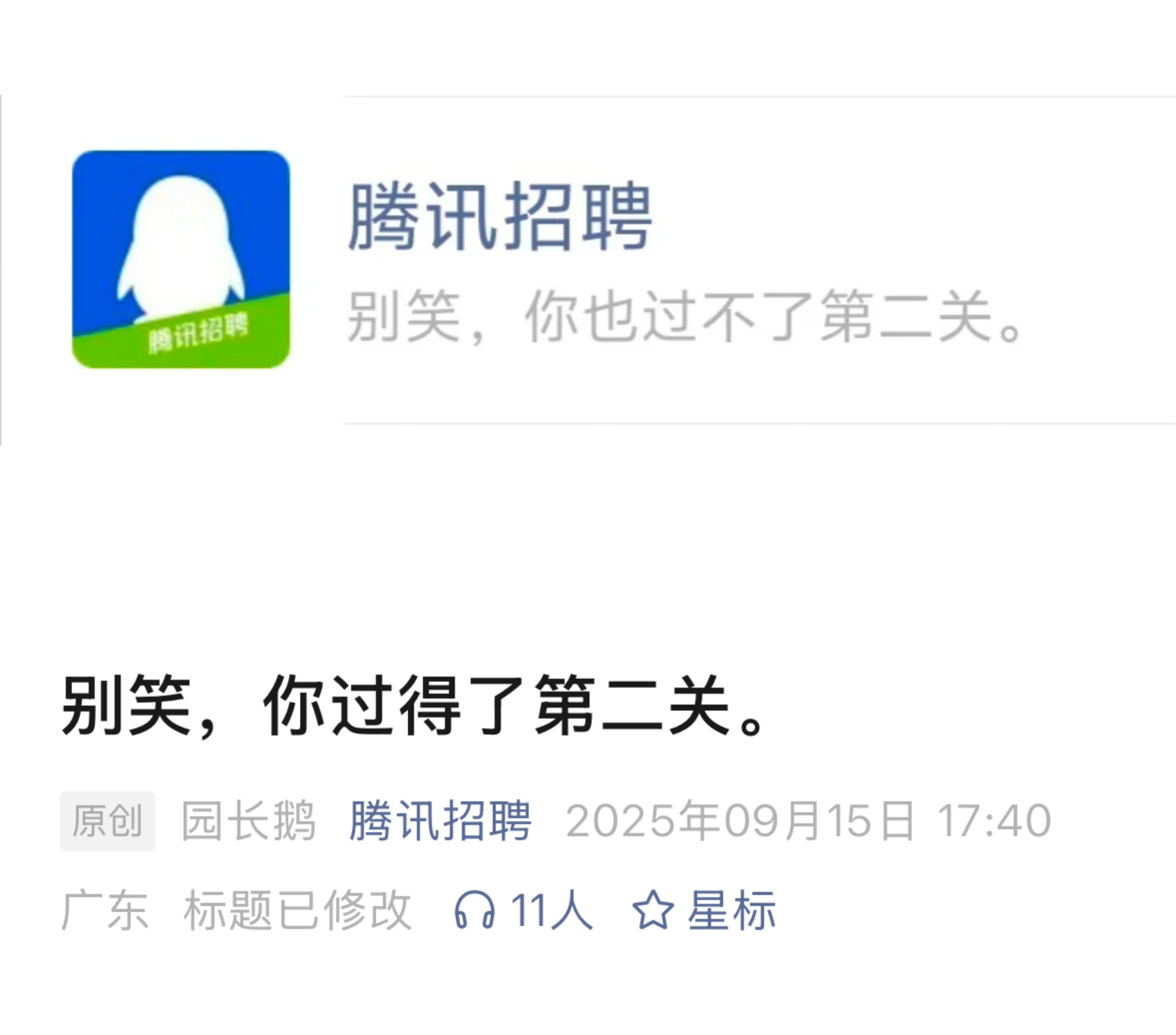上次中核集团公众号标题秀招聘战绩翻车时，你们说国企是时候改变叙事方式了那这次呢？