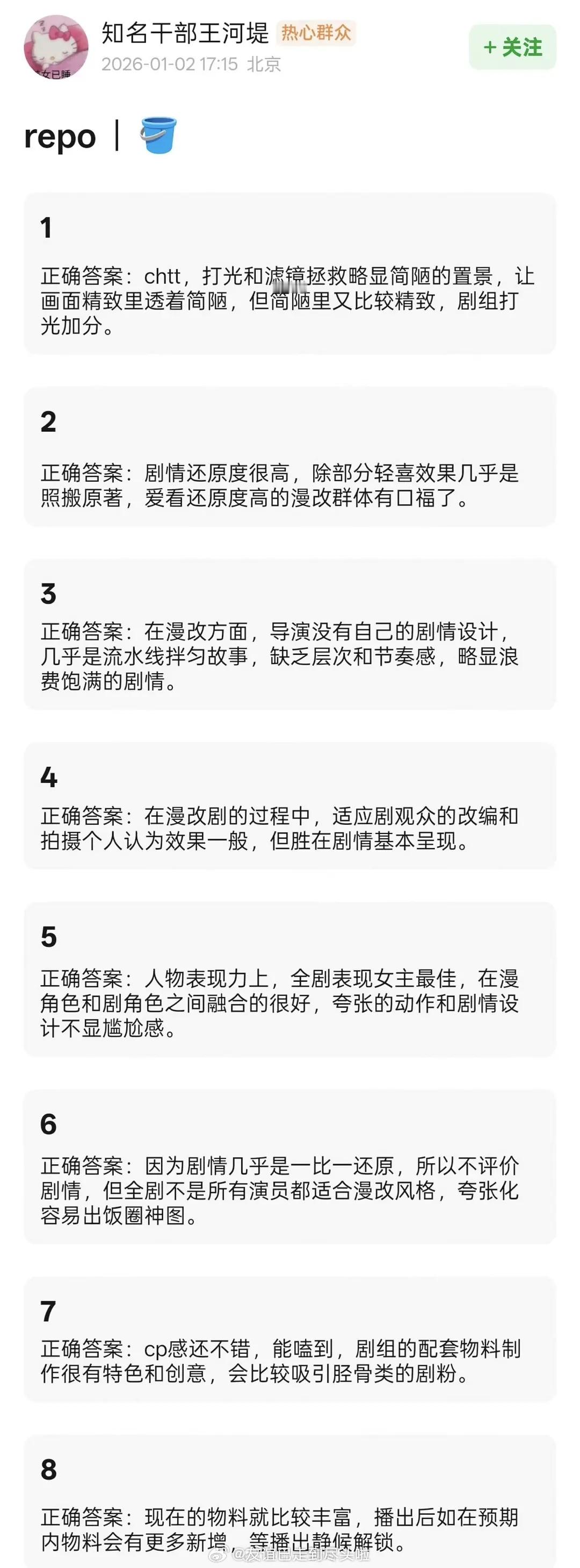 王楚然丞磊《成何体统》要爆了，瓜主说cp感很好，剧情还原度很高。 