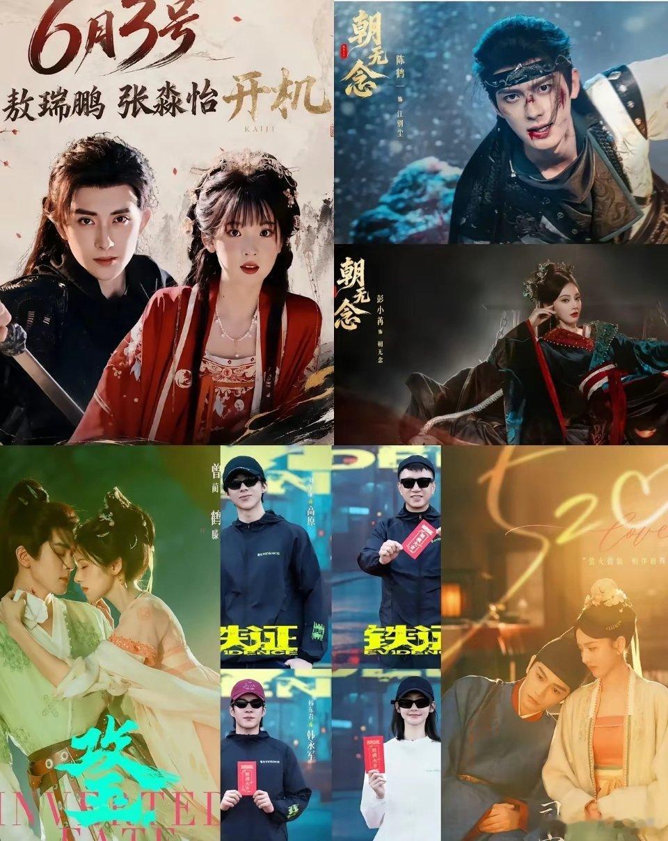 截止到2026年7月8日，正在拍摄就超期待的剧如下:1.《浮生》爱奇艺S+奇幻剧