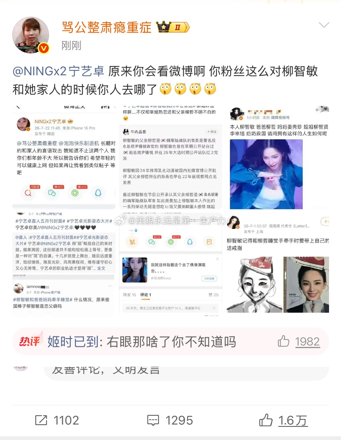 宁艺卓本人下场｜支持宁宁 柳智敏 粉丝还在狂 等工作室来了一个也别想跑掉 宁艺卓