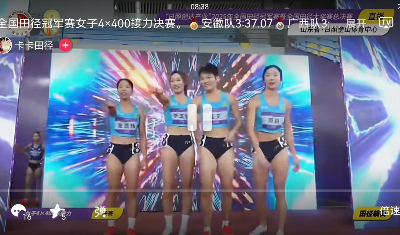 把我的下巴都惊掉了，李玉婷居然代表安徽跑4*400米。还帮助队伍拿了冠军。休息片