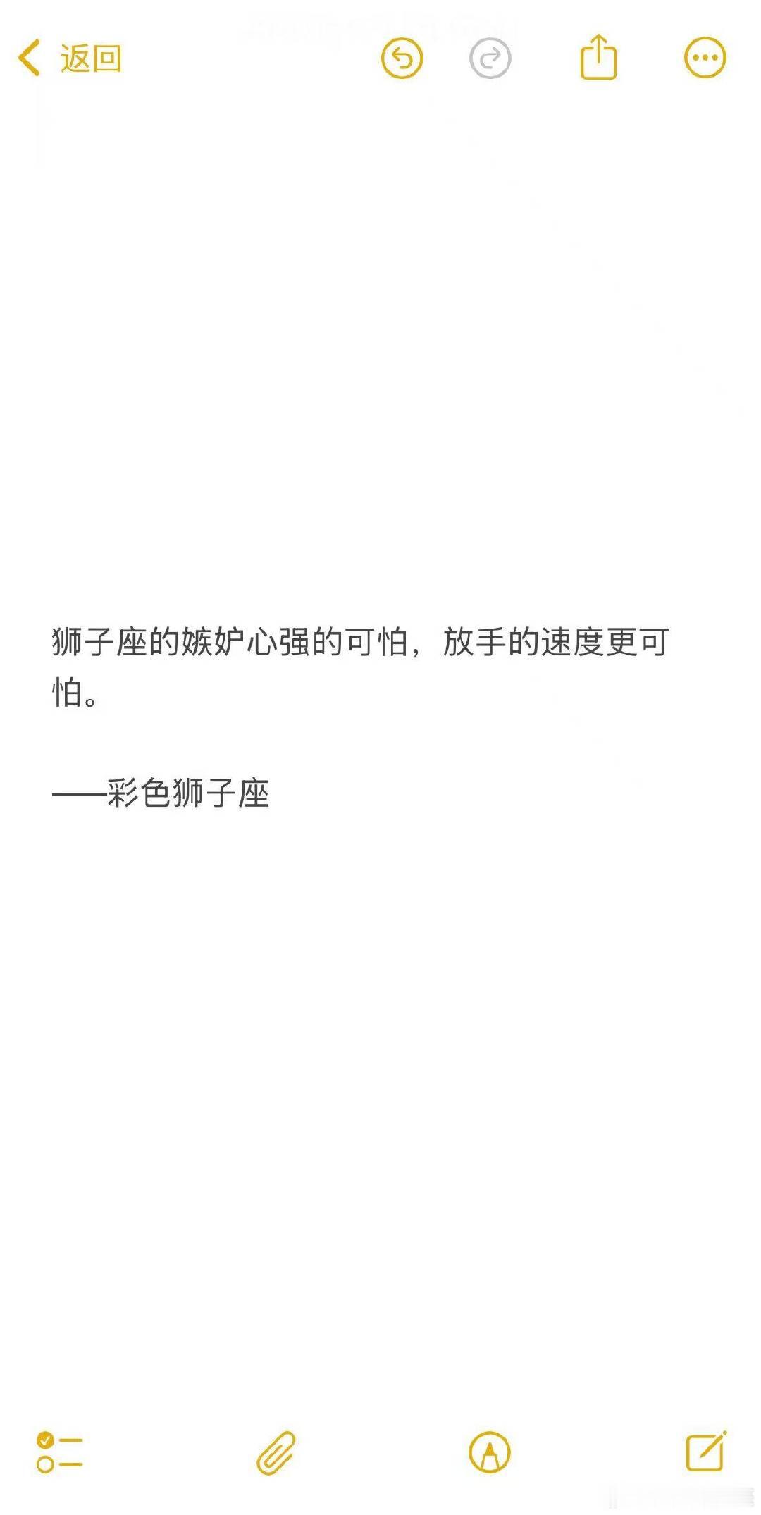 常人的嫉妒是抓紧，狮子座的嫉妒是放手。 