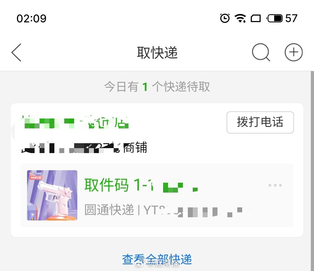 #萝卜刀应该被禁吗#没买 不好玩，但我买了一起火的粉色biubiu～躺下了才发现
