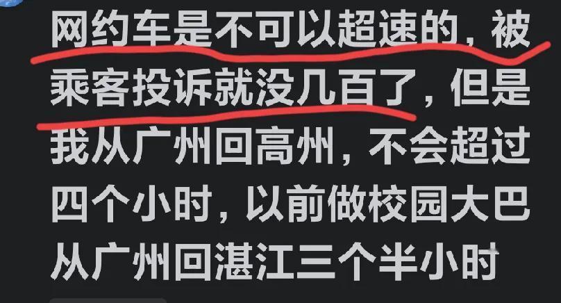 网约车司机，
被平台治得服服帖帖的？
真的吗？
‘网约车奇葩遭遇