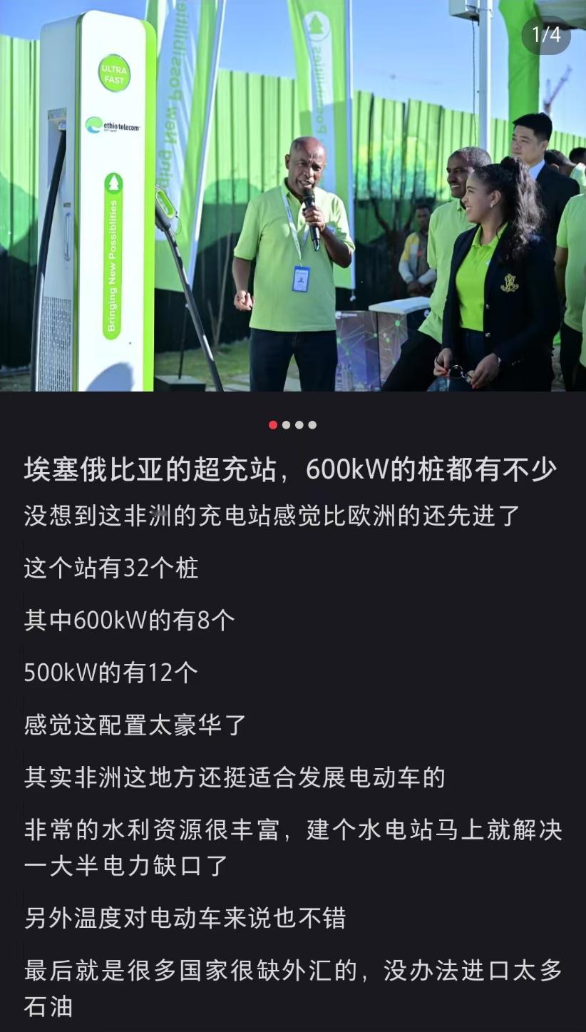 没想到这么快，埃塞俄比亚禁售油车已经有一年了埃塞俄比亚仅售油车并非出于环保考虑，