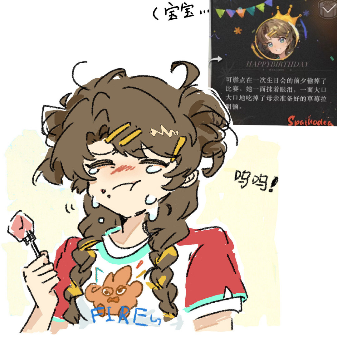 可燃点是全世界最好的宝宝#重返未来1999# ​​​