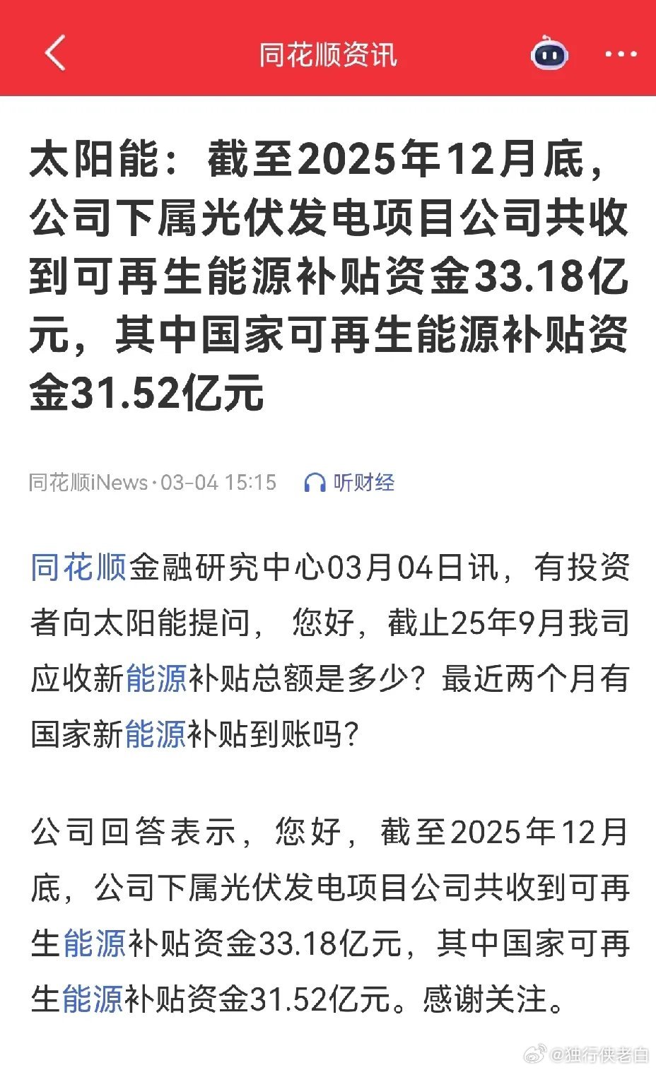 今早醒来，打开微博一看，粉丝数量已经超过六万了，面对这没有温度的数字，此时此刻，