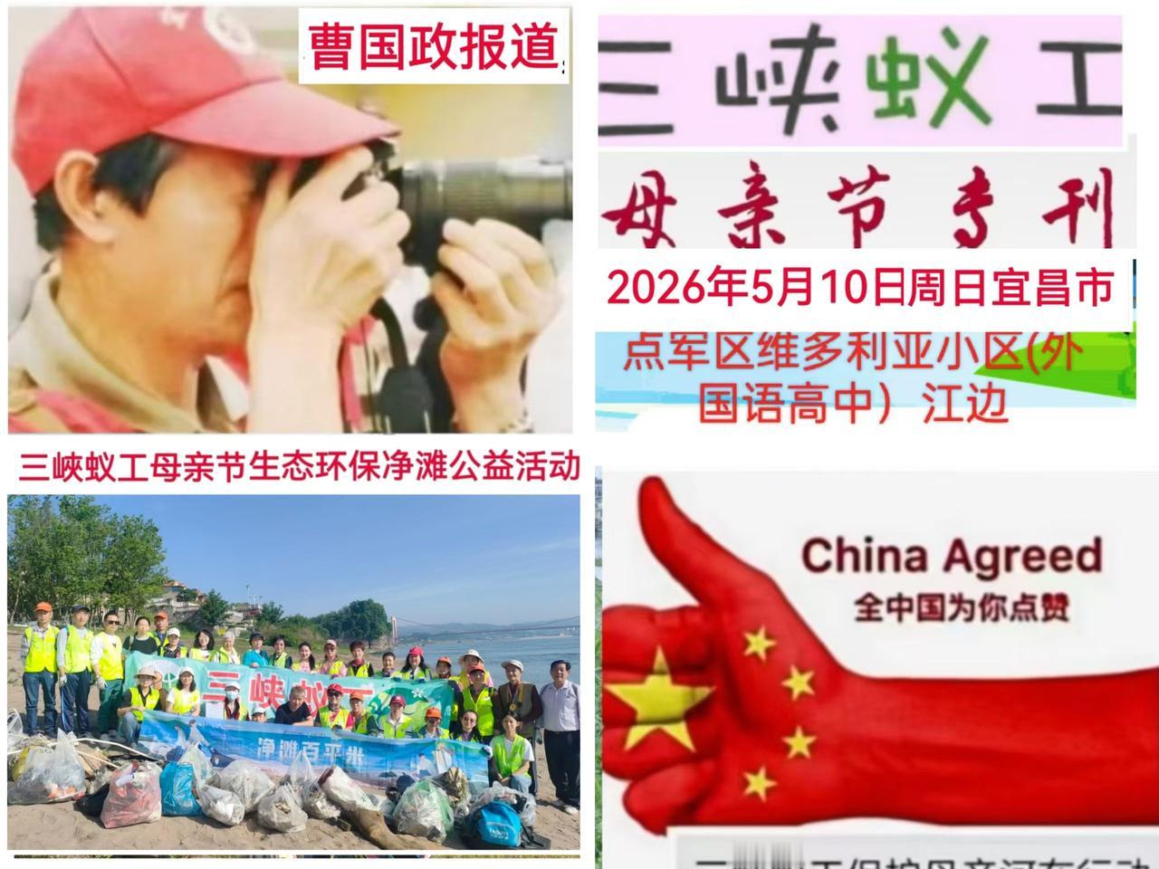 [宜昌新媒体曹国政报道]  2026年5月10日（周日）母亲节，上午7点30分三