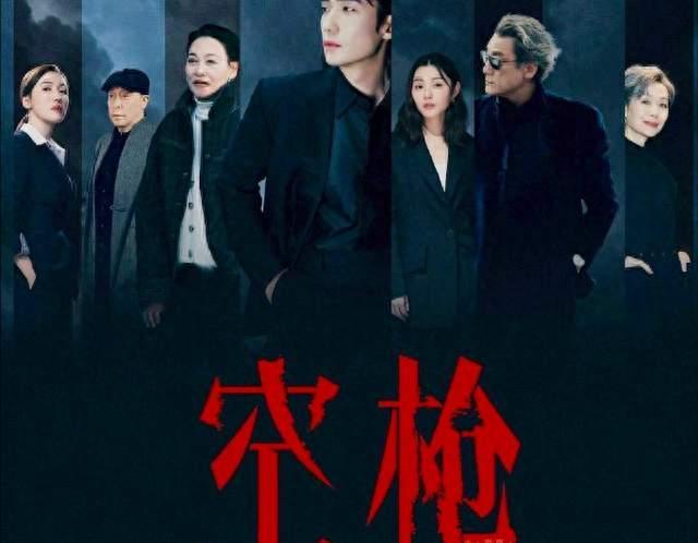 朱一龙檀健次梁家辉同台飙戏！《空枪》开分9.7票房剑指7亿