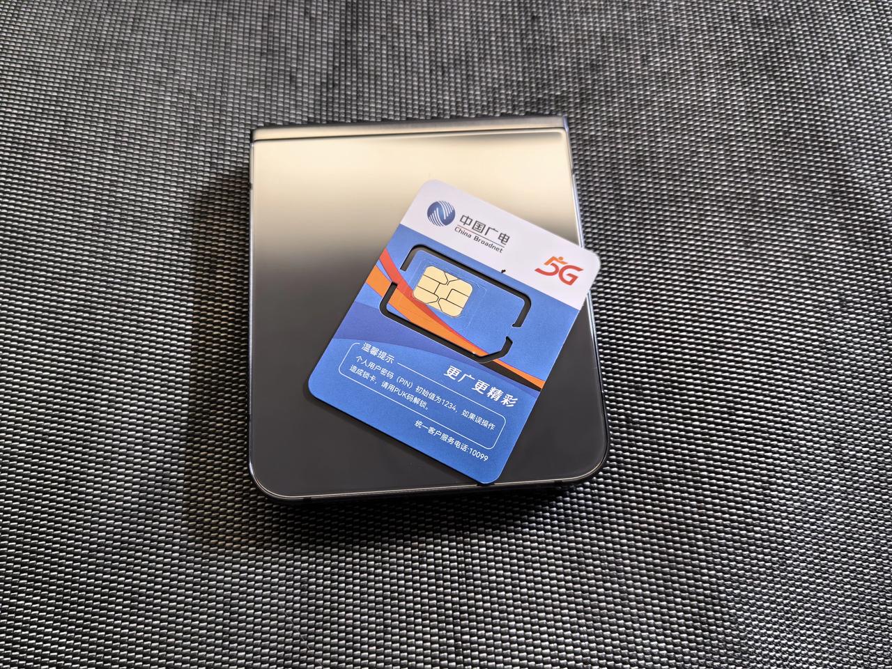 上车广电5G，平价就有真5G！5G速率给足，下行峰值1000Mbps，实测下行去