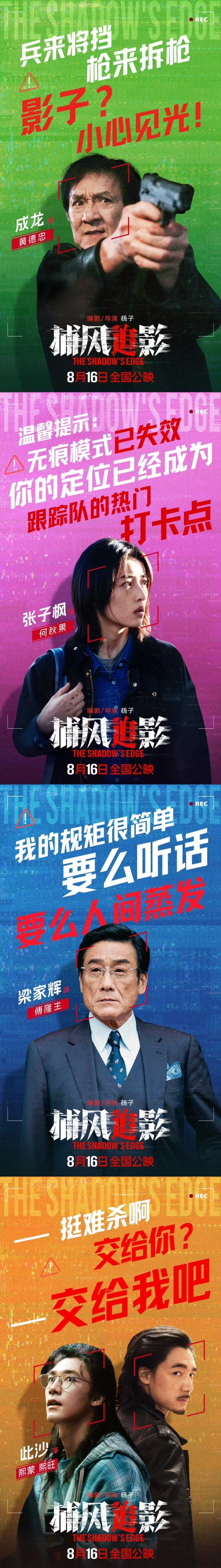 高端猫鼠局啊！警匪斗智斗勇，不只是打打杀杀，更考验脑力，傅隆生这狼王真够阴险的！