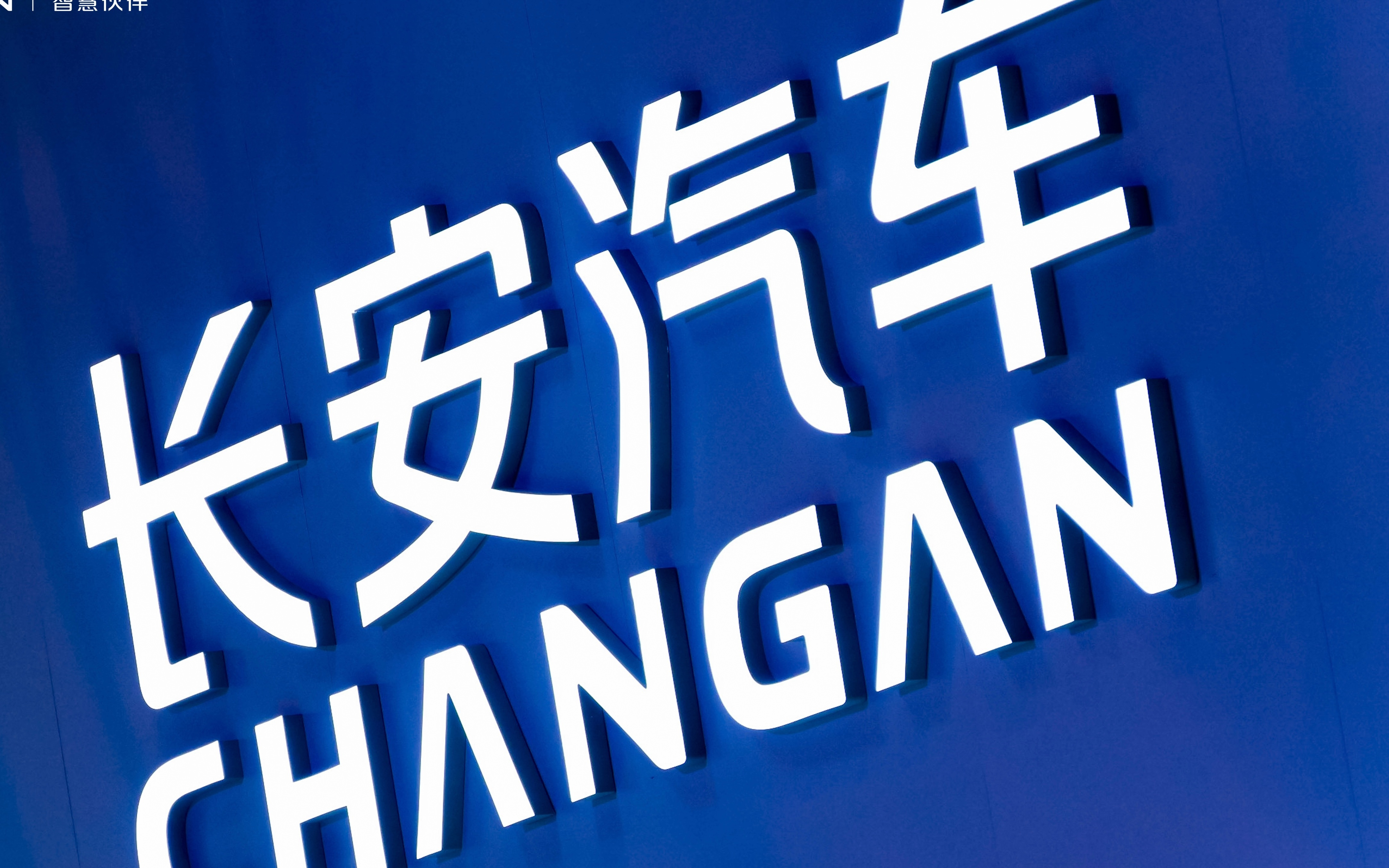 【长安汽车回应与东风不再合并，兵器装备集团汽车业务分立为独立一级央企】据红星资本