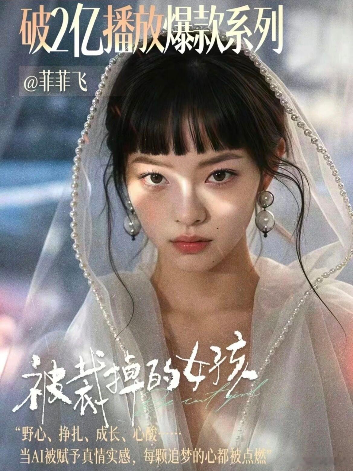 AI演技超越演员了吗 很多观众根本没那么在乎屏幕里是不是真人。但当一个完全不存在