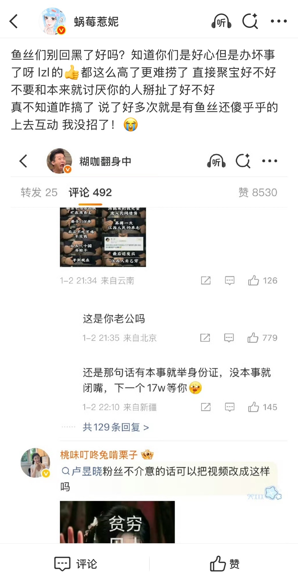 发不粗来 大家看图 