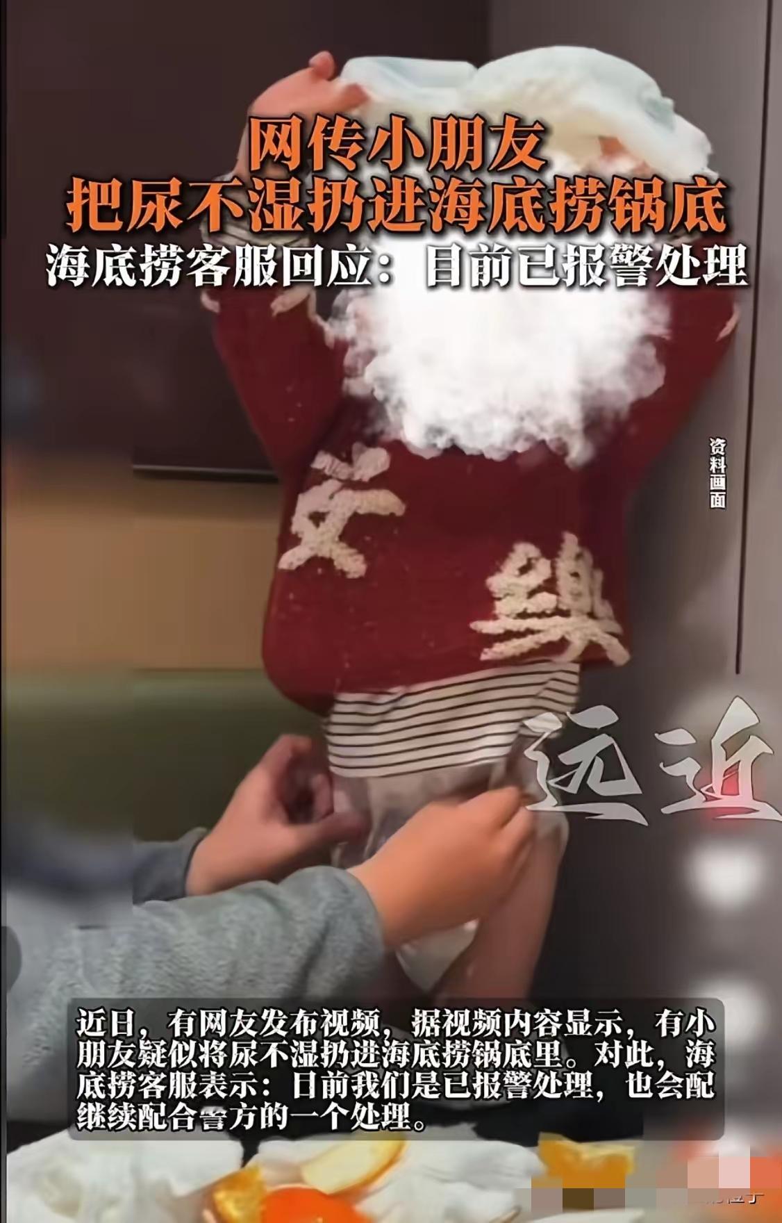 海底捞这是跟“恶心操作”杠上了？“小便门”刚赔220万没多久，又爆出小朋友把用过