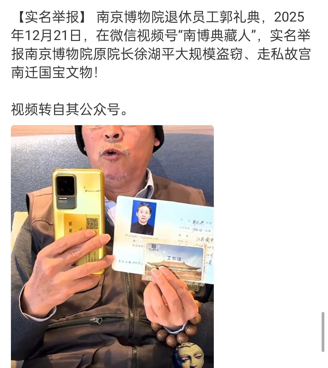 古董赚钱的最大秘密就是信息差！说人话就是，专家说是真的，市场就承认，专家说是假的