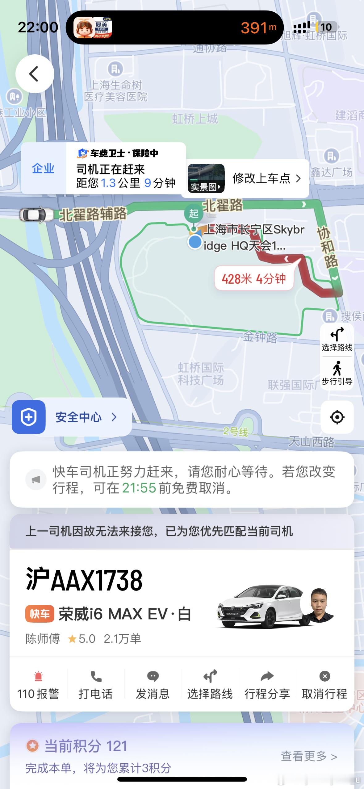 这辈子我都不想在这个破地方打车了 早上上班堵 晚上也堵 神经 ​​​