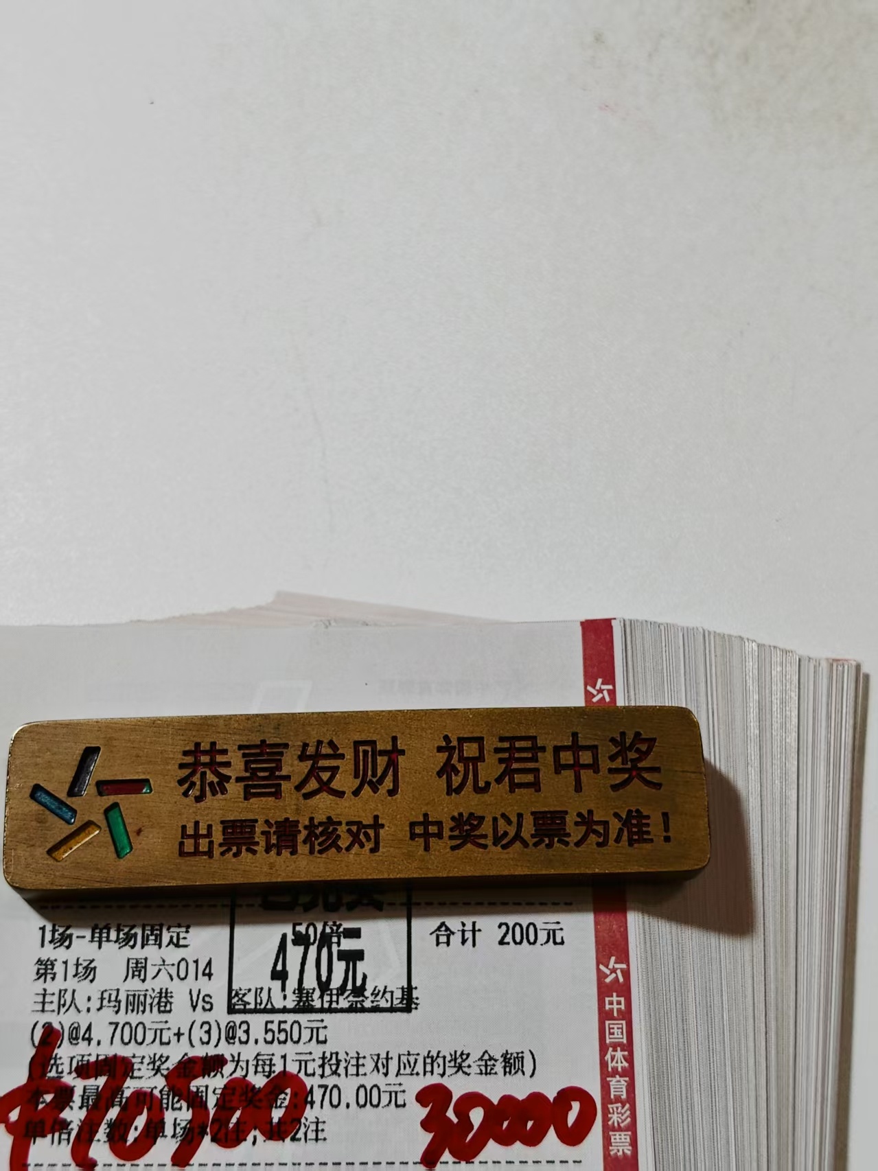 300张毛爷爷成功拿下700多张 不得不说大哥胆大吃四方 