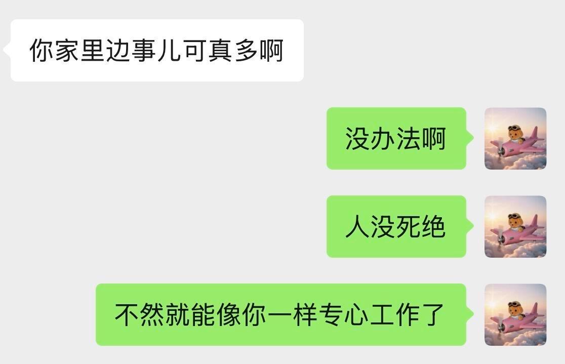 创飞阴阳同事的一天 ​​​