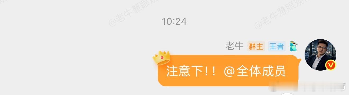 早上市场表现表象一切向好的时候第一时间提醒大家，并且随后连续发文告诉大家原因，午