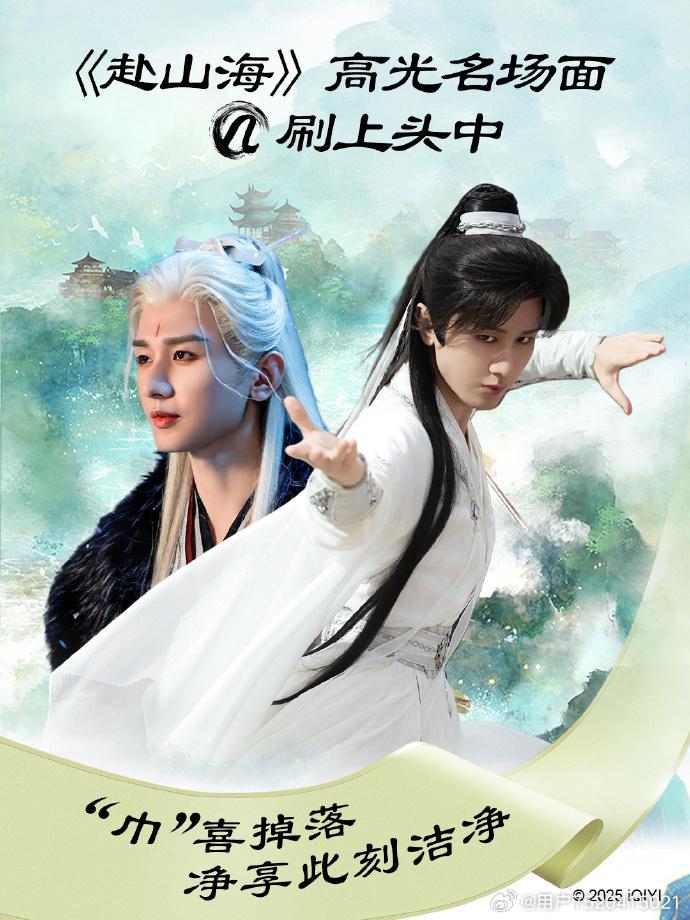 再赴山海洁玉同行成毅洁玉全球品牌代言人  当洁玉与《赴山海》的联名柔巾轻轻落在掌