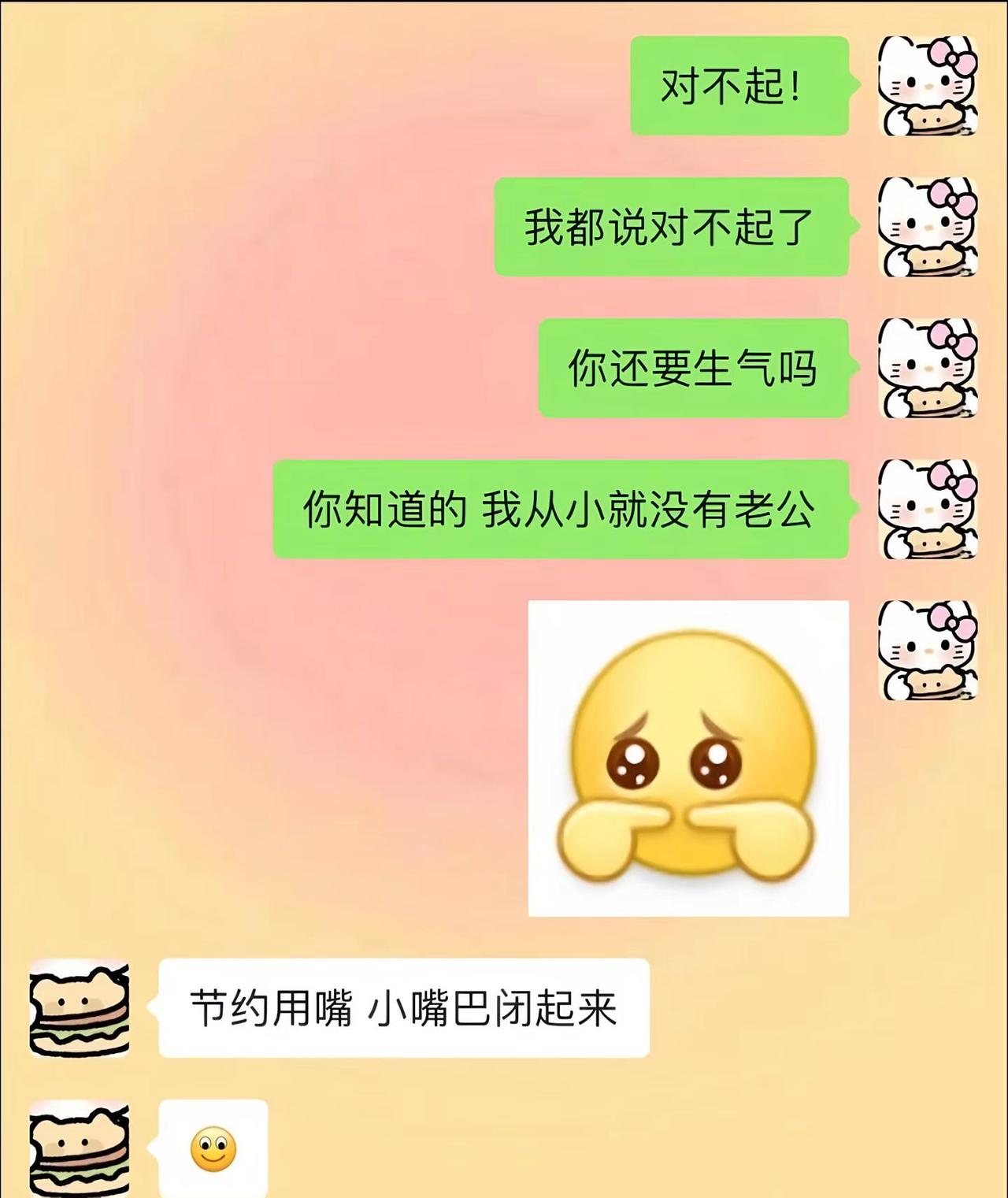 男朋友生气了如何把他钓成翘嘴就这样学起来啦～恋爱技巧 聊天套路 聊天记录 原来跟