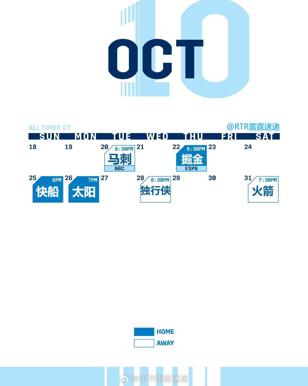 把10月赛程搞了中文版看看 不错子我知道有球迷朋友会有把每月赛程改成壁纸的习惯如
