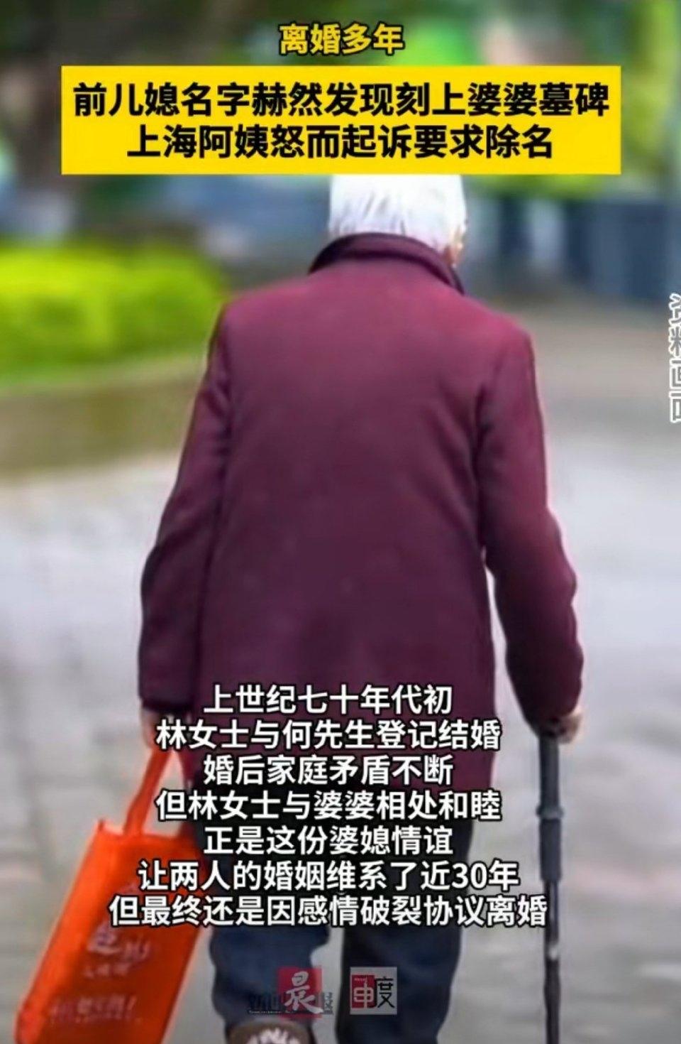 上海的林女士和前夫离婚多年，早就彻底斩断了和前夫家的牵扯，开始了自己全新的生活，