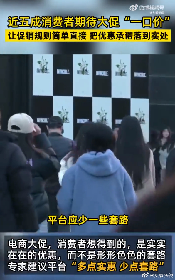 近五成消费者希望大促规则更简单 我觉得这近五成的数据都保守了，像我这样也希望大促