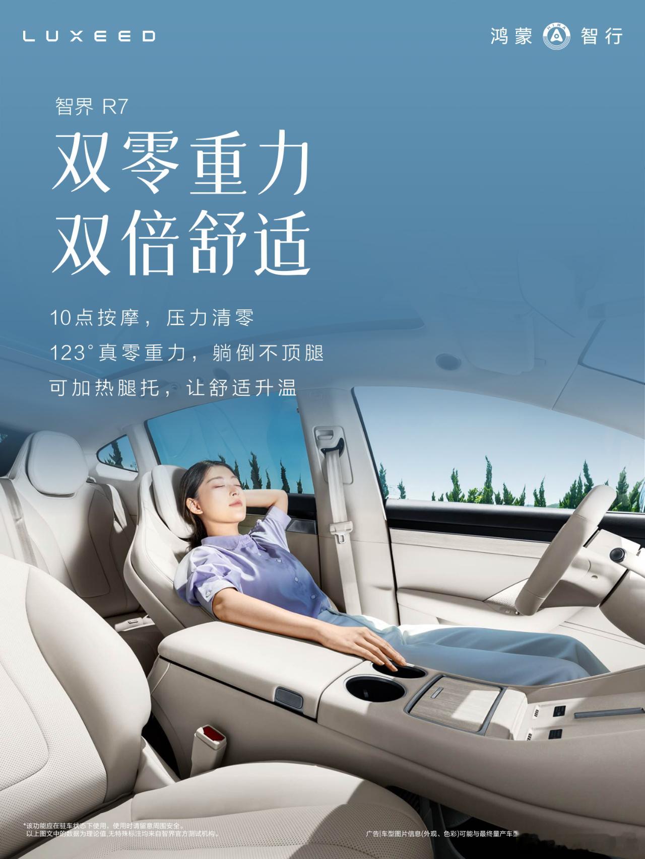 余承东宣布智界R7改款8月8日小订8月3日，华为余承东宣布，智界R7改款将于8月