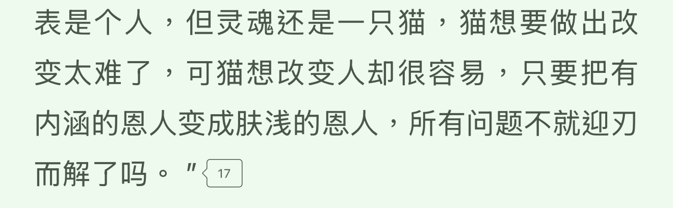 太萌了