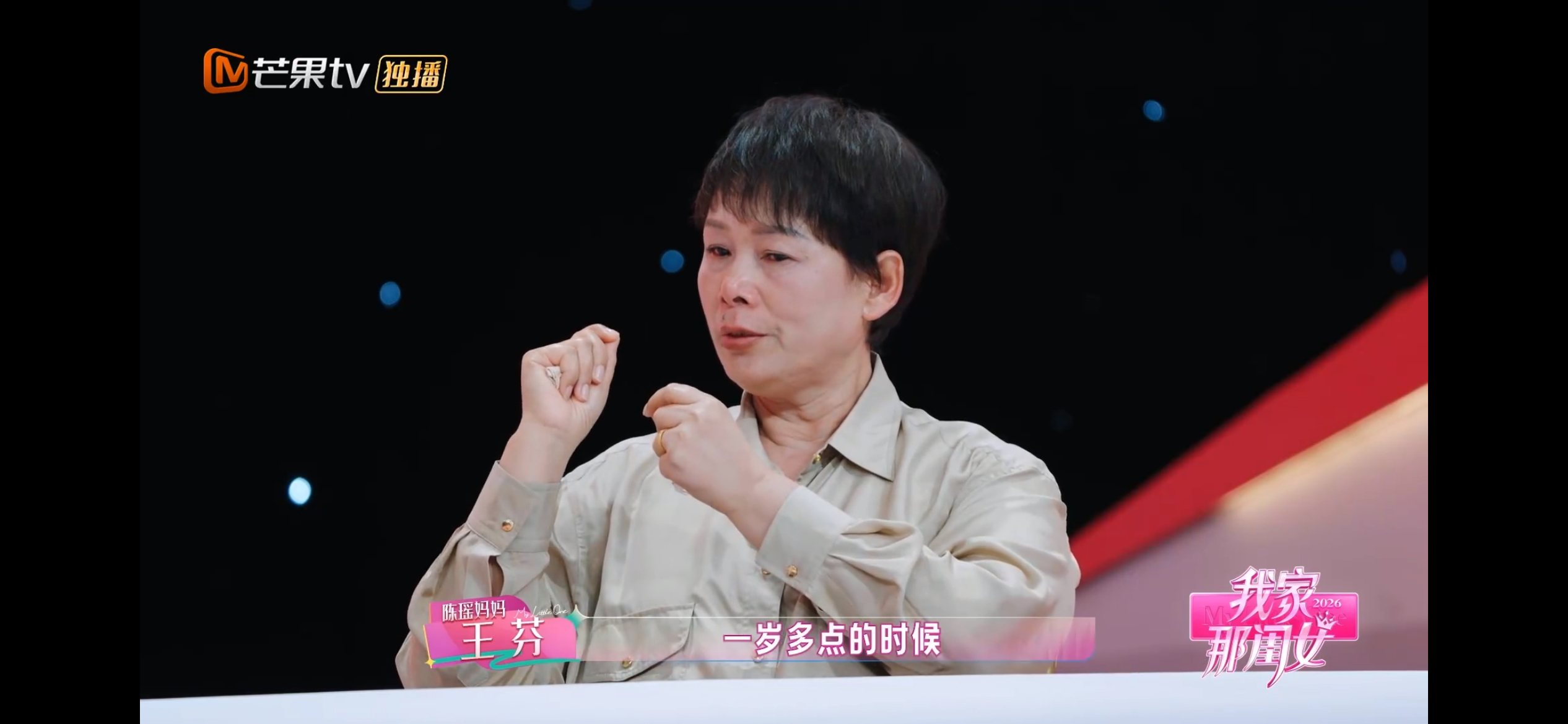 陈瑶妈妈害怕女儿跟自己不亲我家那闺女小时候南下打工没法陪，回来又想管好女儿，陈瑶