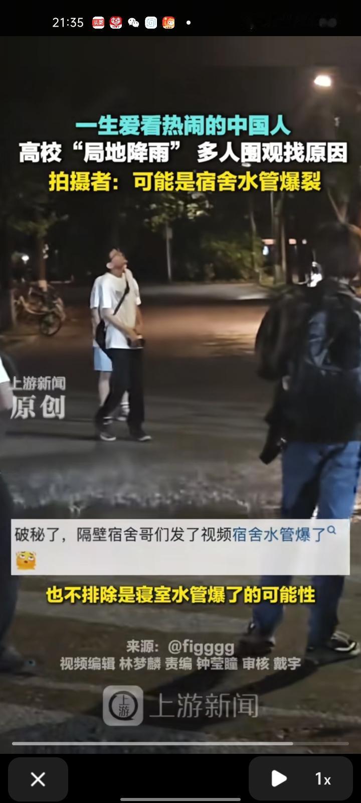 9月30日，四川成都。网友发视频称，西南交通大学犀浦校区出现“局地降雨”，多人围